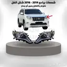 شمعات برادو 2014 - 2016 شكل الفل