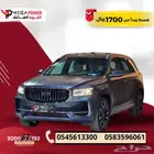 جيلي مونجارو فل كامل بلس 2024 سيارتك العائلية باقل قسط