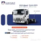 ايسوزو دينا 4 -5 - 6 طن 2025