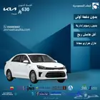 كيا بيجاس فل بدون فتحه 2025 عرض خاص اوي