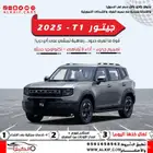 جيتور لاكجري تي ون موديل 2025