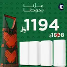 اقوى مقوي شبكة ضد العوازل