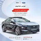 فورد تورس تيتانيوم2026 تقسيط باقل فائدة