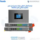 مركز اتصال داخلي - جراند ستريم - مدن