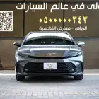 تويوتا كامري LE نص فل موديل 2025