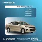 كيا بيجاس فل موديل 2026 كاش وتقسيط قسط يبدا من 800 ريال