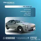 كيا K8 ستاندر 2026 كاش وتقسيط