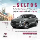 كيا سيلتوس استاندر تشغيل بصمة موديل 2025