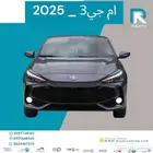 ام جي _MG3_ ستاندر _2025_ قسطها مع رؤية للسيارات