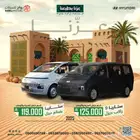 هيونداي ستاريا ( بضاعة - ركاب ) 2025