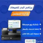 برنامج لأدارة المغاسل