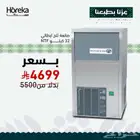 عروض اليوم الوطني معدات مقاهي