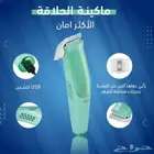 الماكينة الأكثر أمان للمناطق الحساسة للرجال