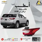 اسطب ترافيرس 2018 2019 2020 2021 (يمين   يسار)