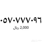 رقم مميز