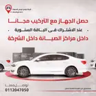 جهاز التتبع صار حماية وراحة بال