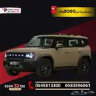 جيتور T2 2025 لاكجيري كيشها وقسطها مع اليوم الوطني