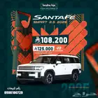 هيونداي سنتافي 2.5 سمارت 2025