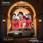 هيونداي النترا 1.6 سمارت 2025 كوري وليس صيني