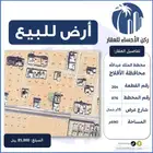 ارض للبيع مخطط الملك عبدالله (محافظة الافلاج)
