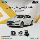 طقم كراسي مكينه وقير 4 سلندر فيوجن
