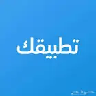 انشئ تطبيقك