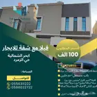 فيلا وشقة للايجار