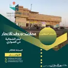 محلات ومكاتب ادارية وروف للايجار على شارع52 متر عابر القارات