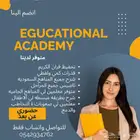 قدرات و تاسيس وتحفيظ القران الكريم حضوري و عن بعد