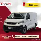 بيجو إكسبيرت موديل 2022 مناسب لاصحاب المشاريع