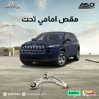 مقص امامي تحت جيب شروكي من 2014 إلى 2018
