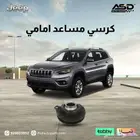 كرسي مساعد امامي جيب شروكي 2017 إلى 2025