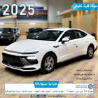 سوناتا فليت خليجي 2025 بسعر 86000 عرض اليوم الوطني