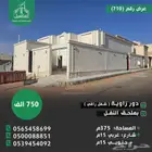 للبيع دور زاوية بملحق النفل شغل راقي