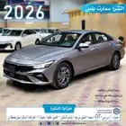 النترا 2.0 سمارت بلس 2026 بسعر مغري عرض اليوم الوطني