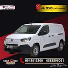 فيات دبلوو بضاعة 2025 قسطها بسهولة مع اليوم الوطني السعودي