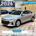 اكسنت فليت خليجي 2026 اصدار فوري 60950 عرض اليوم الوطني