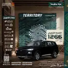 تيريتوري 2025 امبيانتي ( صيانة مجانية ) ب 1266 ريال شهريا