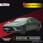سوناتا اسمارت خليجي 2025 قسطها بسهولة اليوم الوطني السعودي