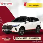 دونج فينج AX7 2023 فل كامل كيشها وقسطها مع اليوم الوطني