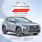 هيونداي توسان 1.6 سمارت 2025 سعودي اقل سعر