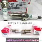 بواجى اصلى LEXUS LS 460 2007- 2016