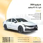 كيا k5 مطور بانوراما 2026