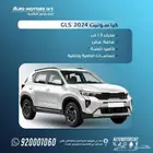 كيا سونيت 2024 فل كامل تبريد مقاعد عرض اليوم الوطني
