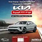 كيا كي4 جي ال 2026 اسود كاش - اقساط