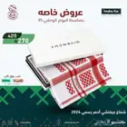 شماغ جيفنشي أحمر 2024
