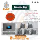 عرض اليوم الوطني خصومات مميزة على أنظمة السنترالات الذكية