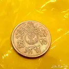 ربع ريال الملك فيصل