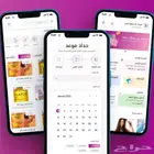 برمجة تطبيقات موبايل مع لوحة تحكم وتصميم متكامل