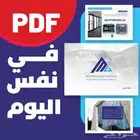 تصميم بروفايل شركة احترافي في نفس اليوم - المحتوى علينا